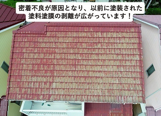 加古川市の色褪せが激しいモニエル瓦